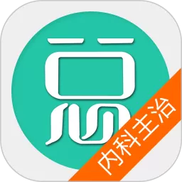 内科学主治医师总题库app下载