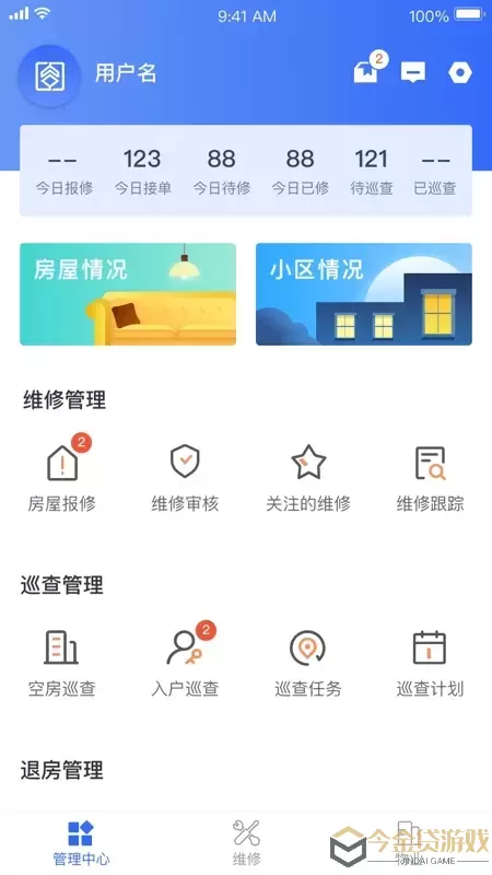 杭州市公租房管理端app最新版