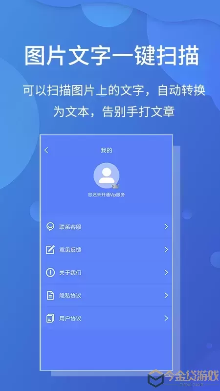 极速文件扫描宝app最新版