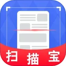 极速文件扫描宝app最新版