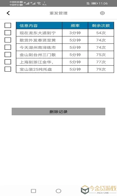 一卡通拼箱网官网版最新