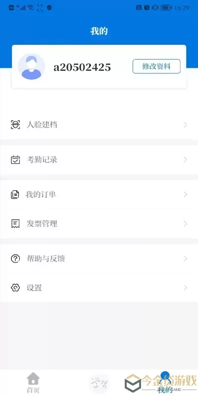 浙卫培训学习下载app