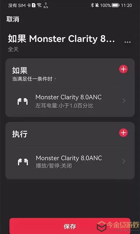 Monster下载新版