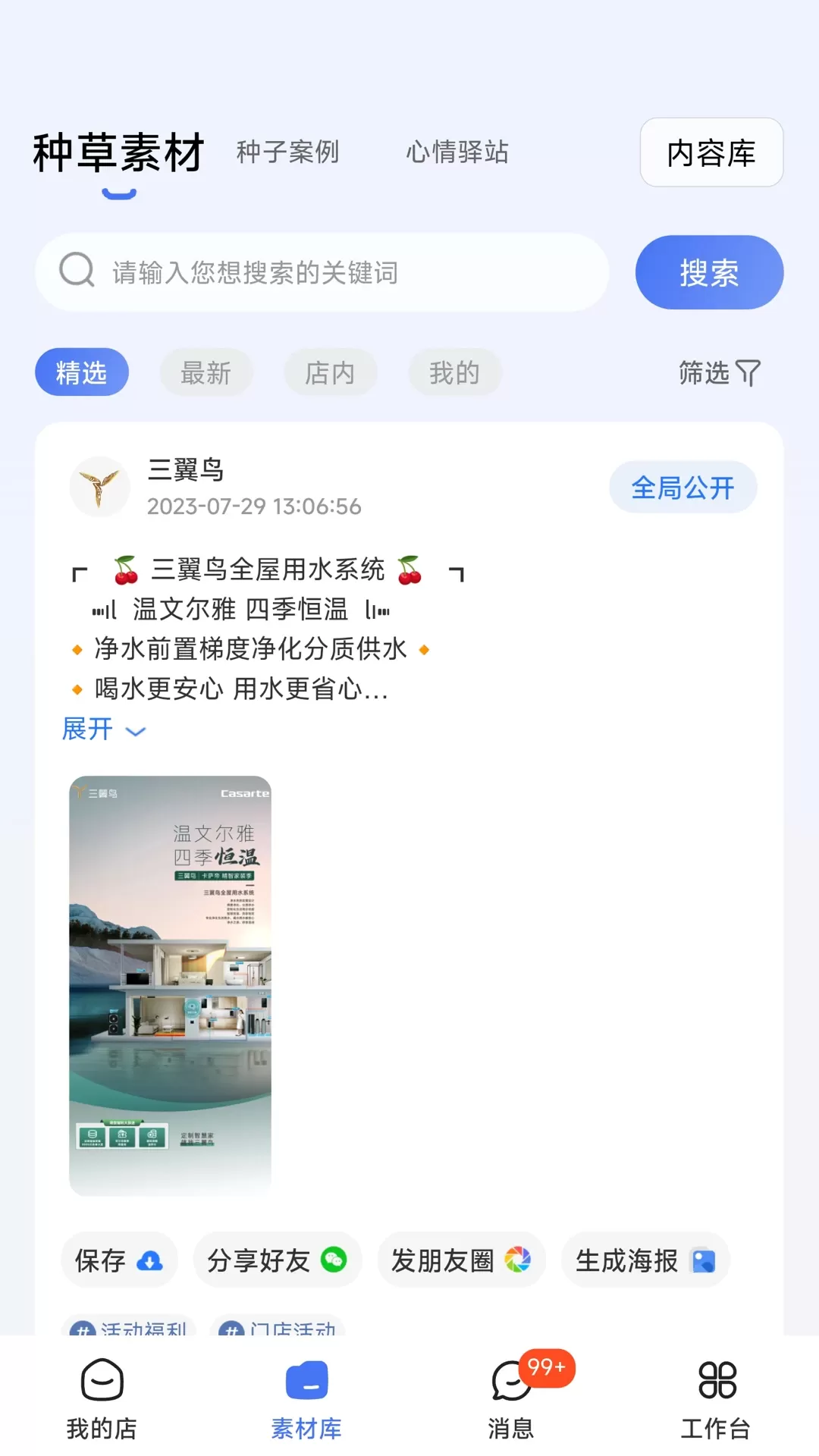 三翼鸟工作台官网版手机版