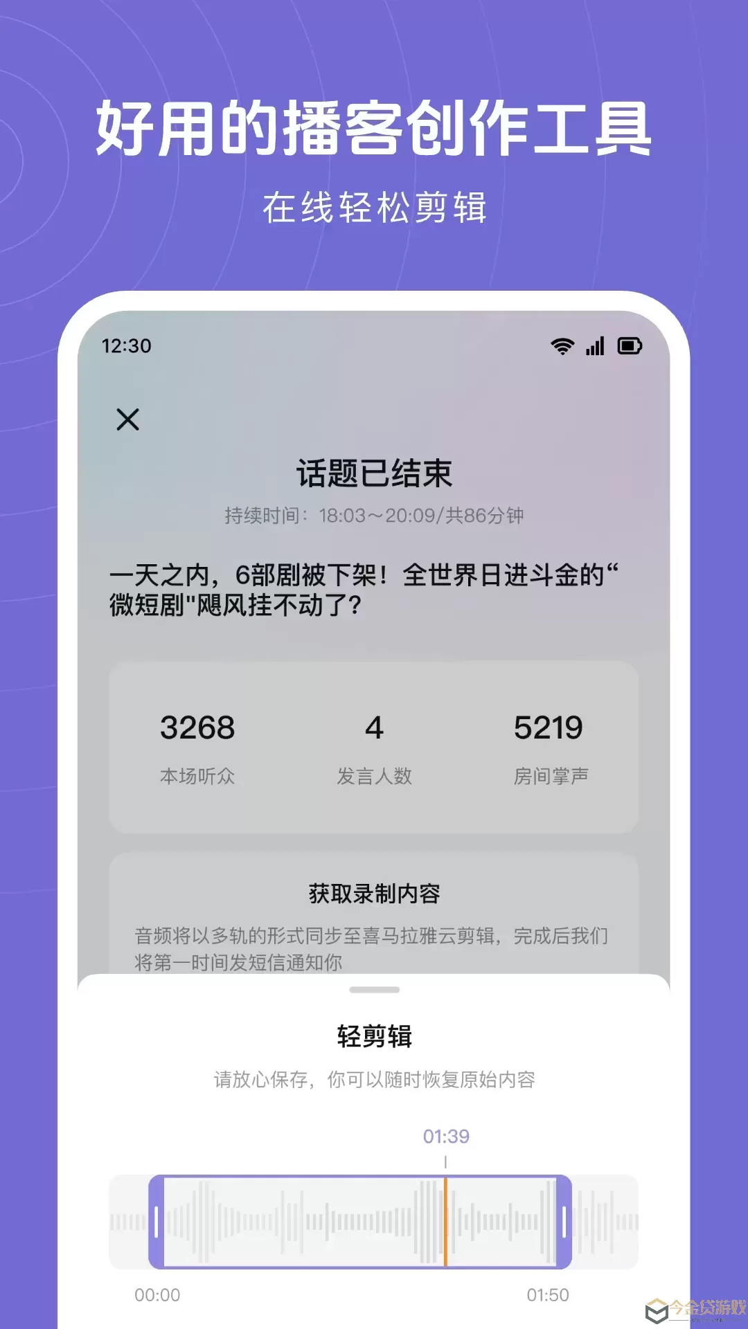 MyClub最新版下载