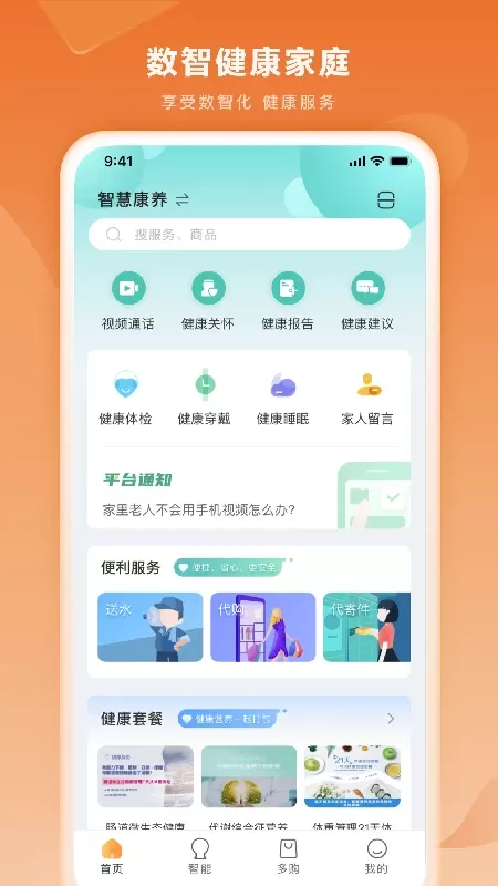 多对多app安卓版