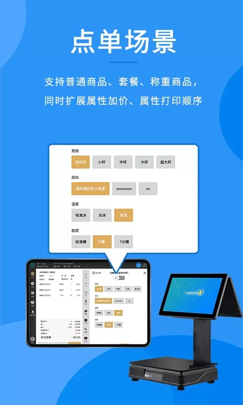 合阔智云HiPOS安卓版最新版