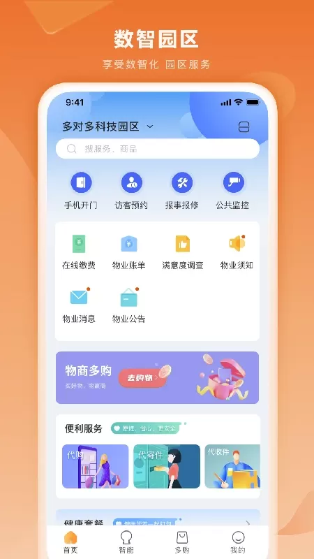 多对多app安卓版