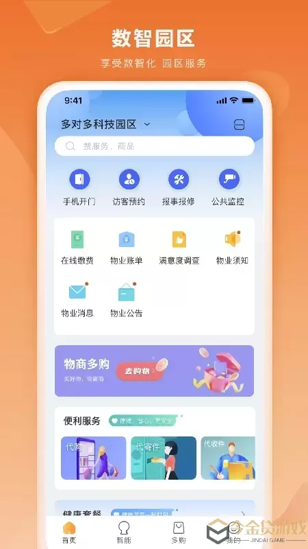 多对多app安卓版