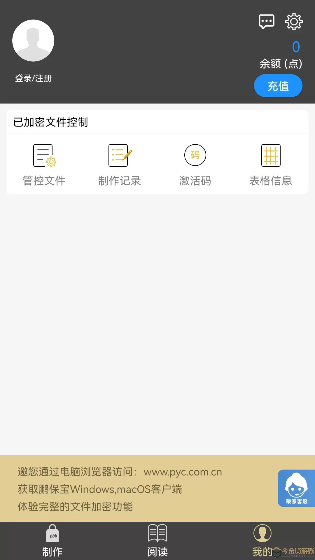 鹏保宝官方正版下载