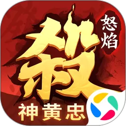 怒焰三国杀安卓最新版