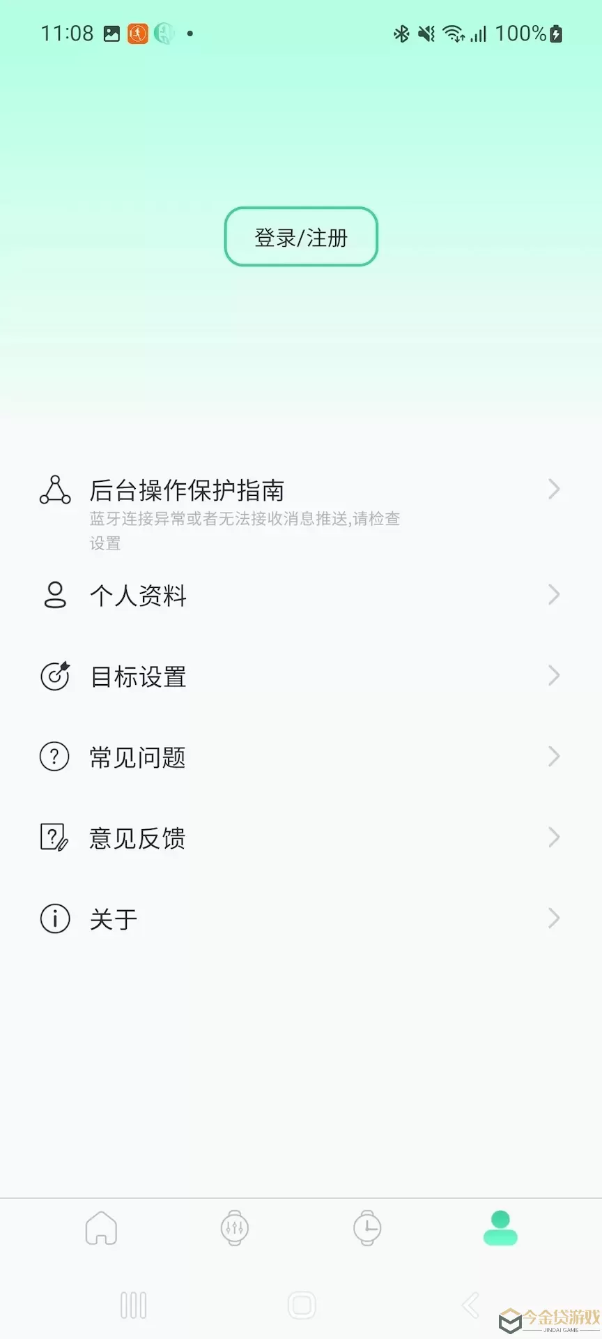 QiFit官网版旧版本