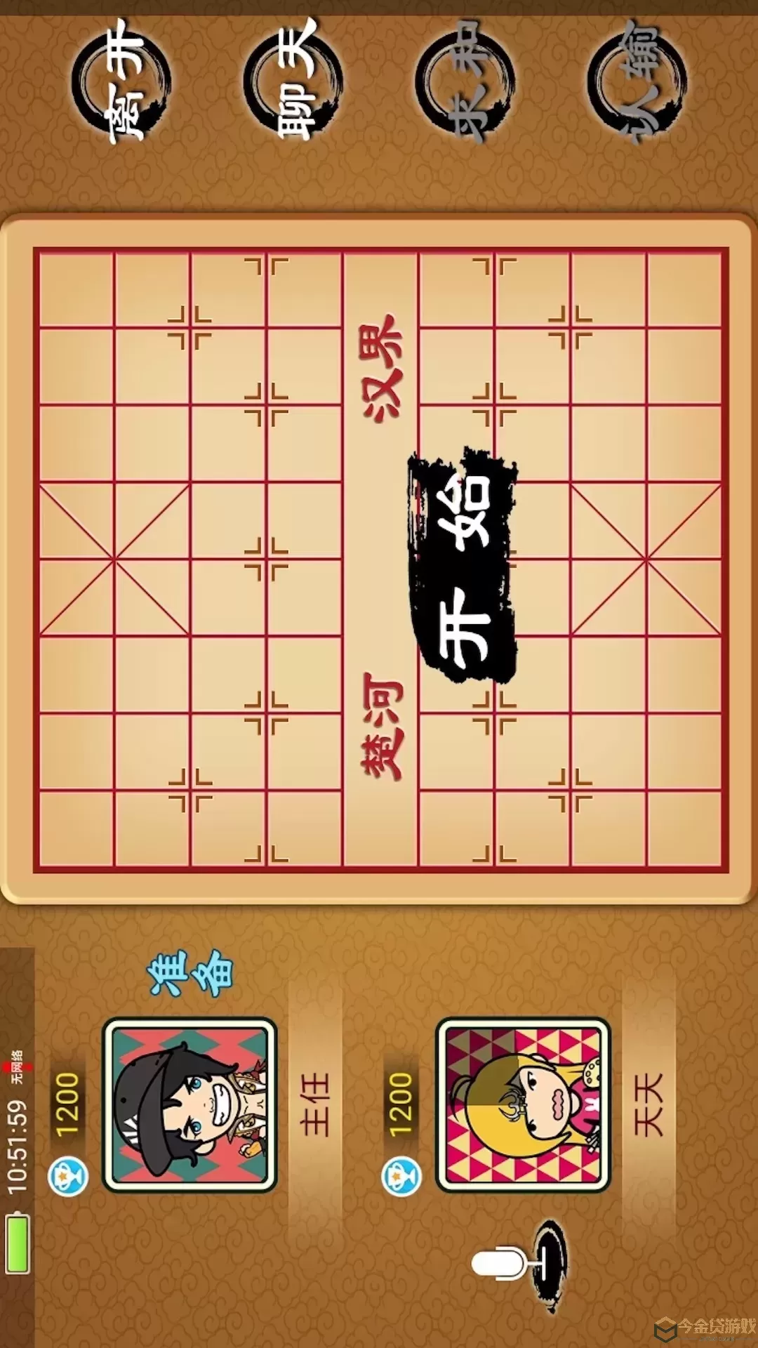 宽立象棋正版下载