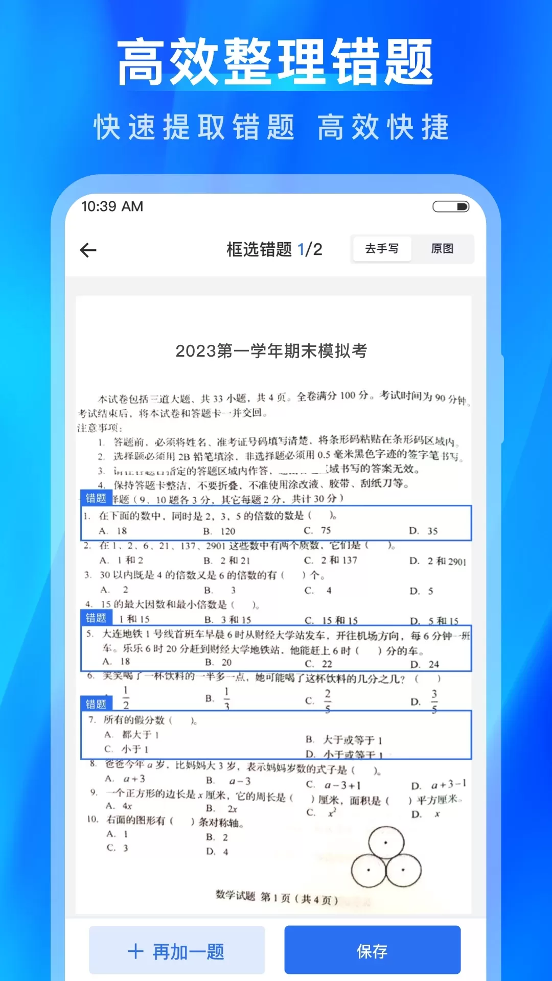 试卷100官方免费下载