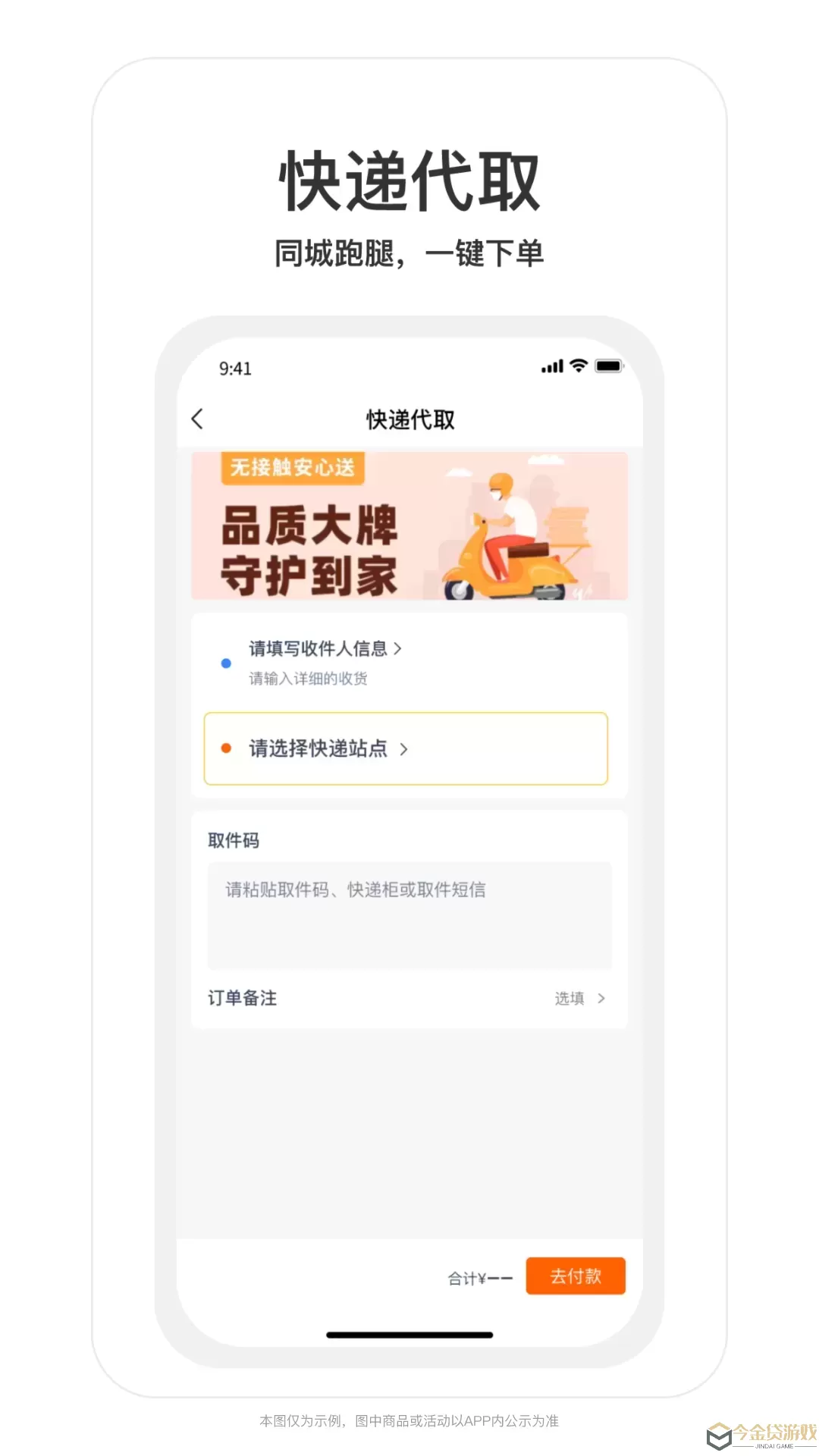 叮个饭官网版app