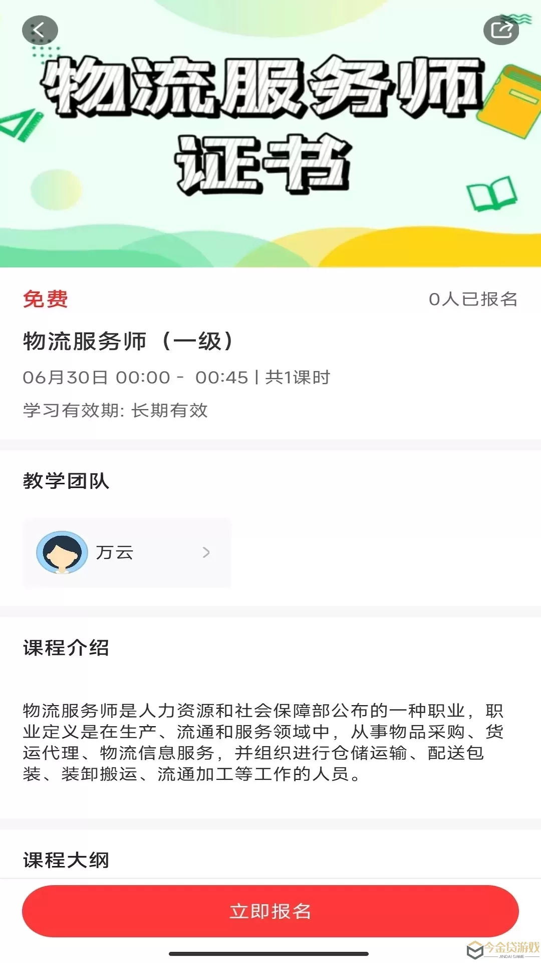 赣鄱教育云平台下载