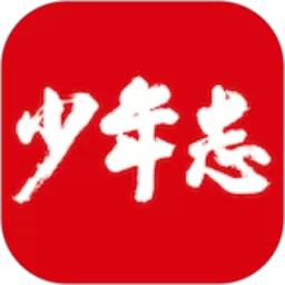 少年志下载app