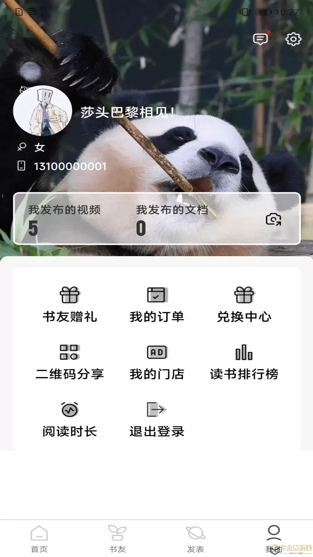 好书吧官网版下载