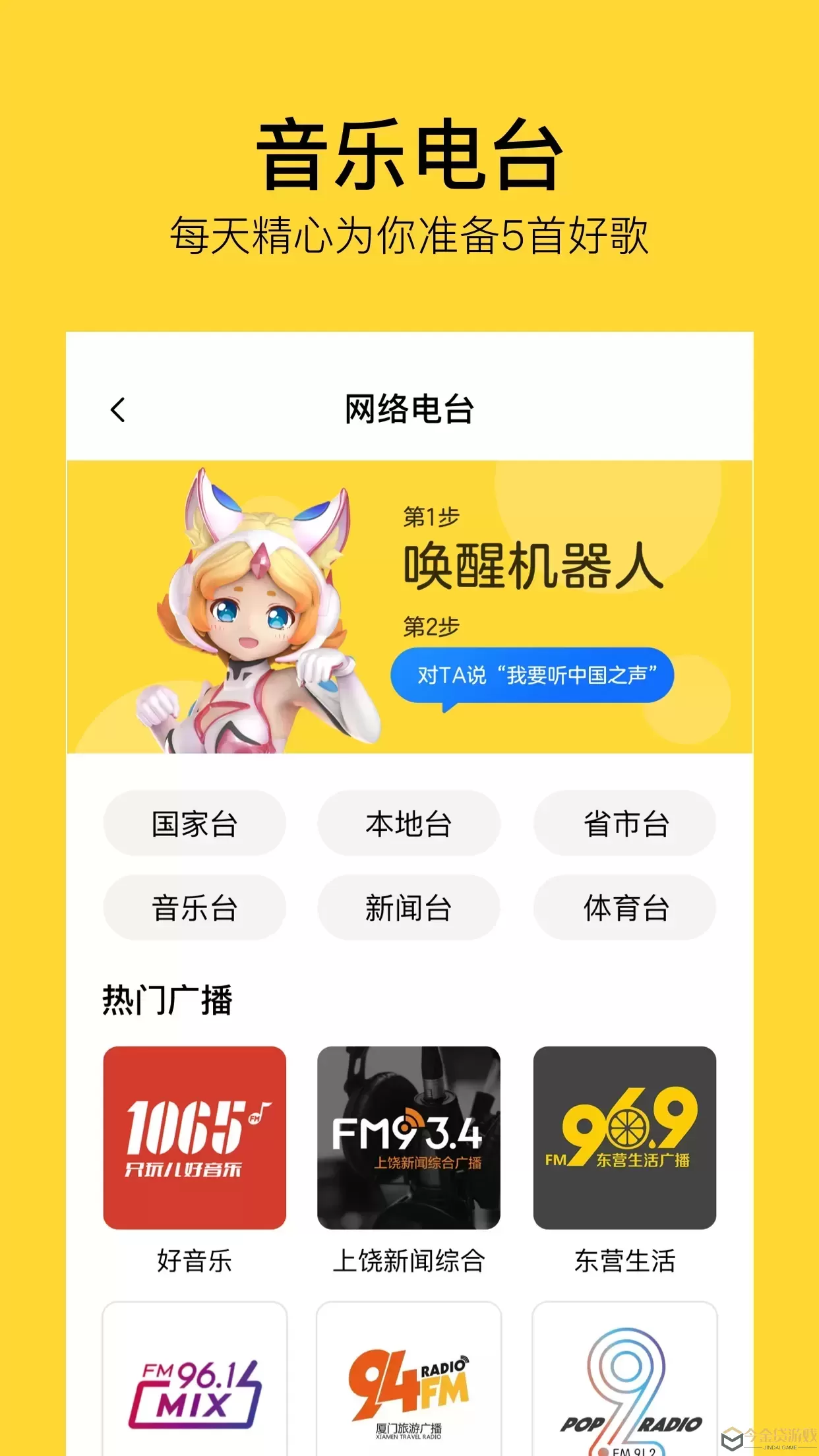 TaiQ下载新版