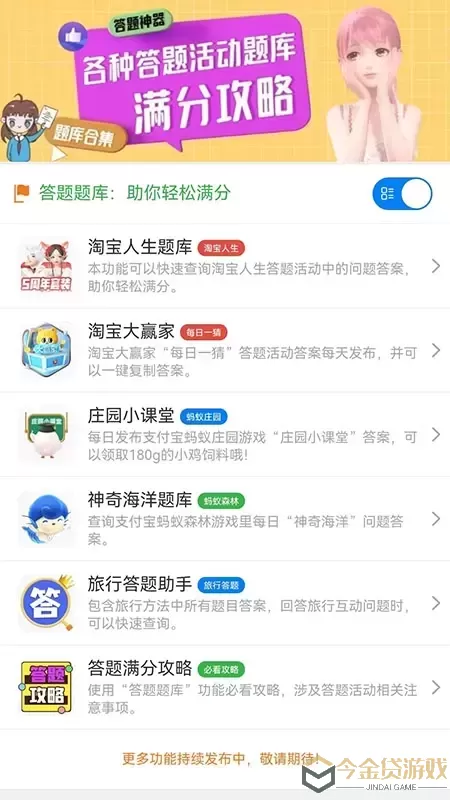 小淘儿下载新版