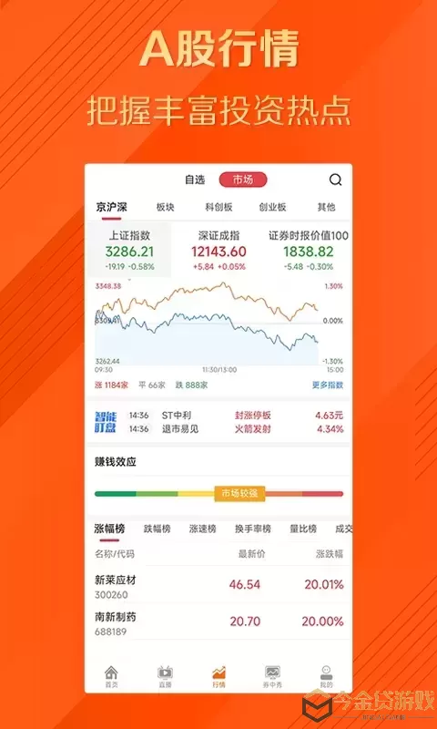 券中社下载最新版