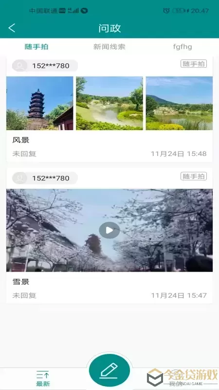 大美尖扎软件下载