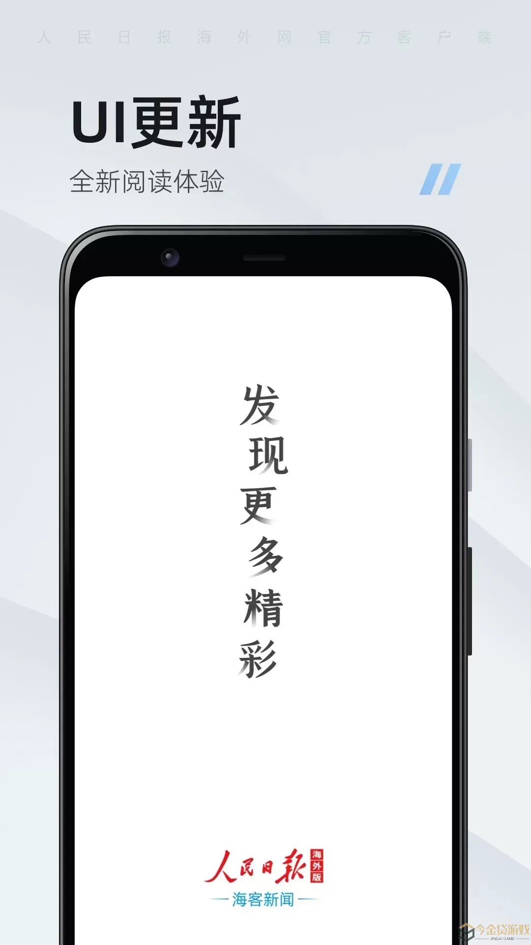 海客新闻官网版app