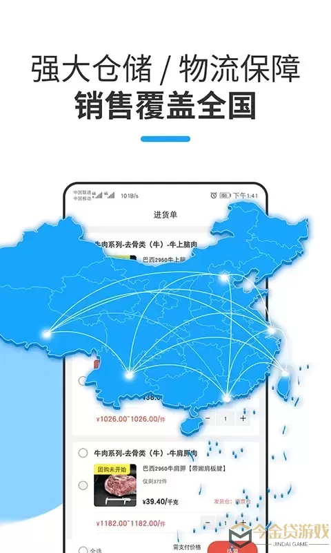 冻师傅下载app