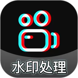 酷乐去水印app安卓版