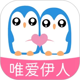 唯爱伊人app最新版