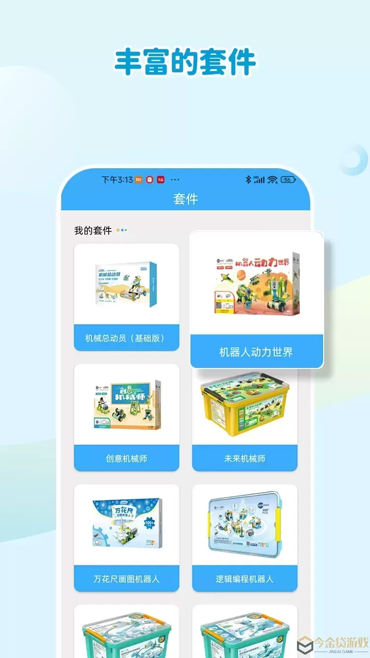 机器人轻松学下载app