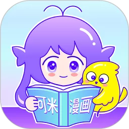 可米漫画下载新版