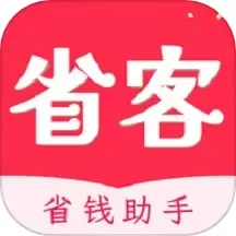 省客优选app最新版