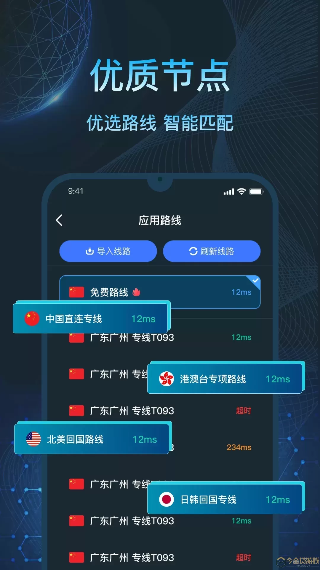 亮讯加速器app最新版