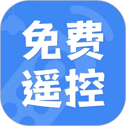 空调遥控器万能官方版下载