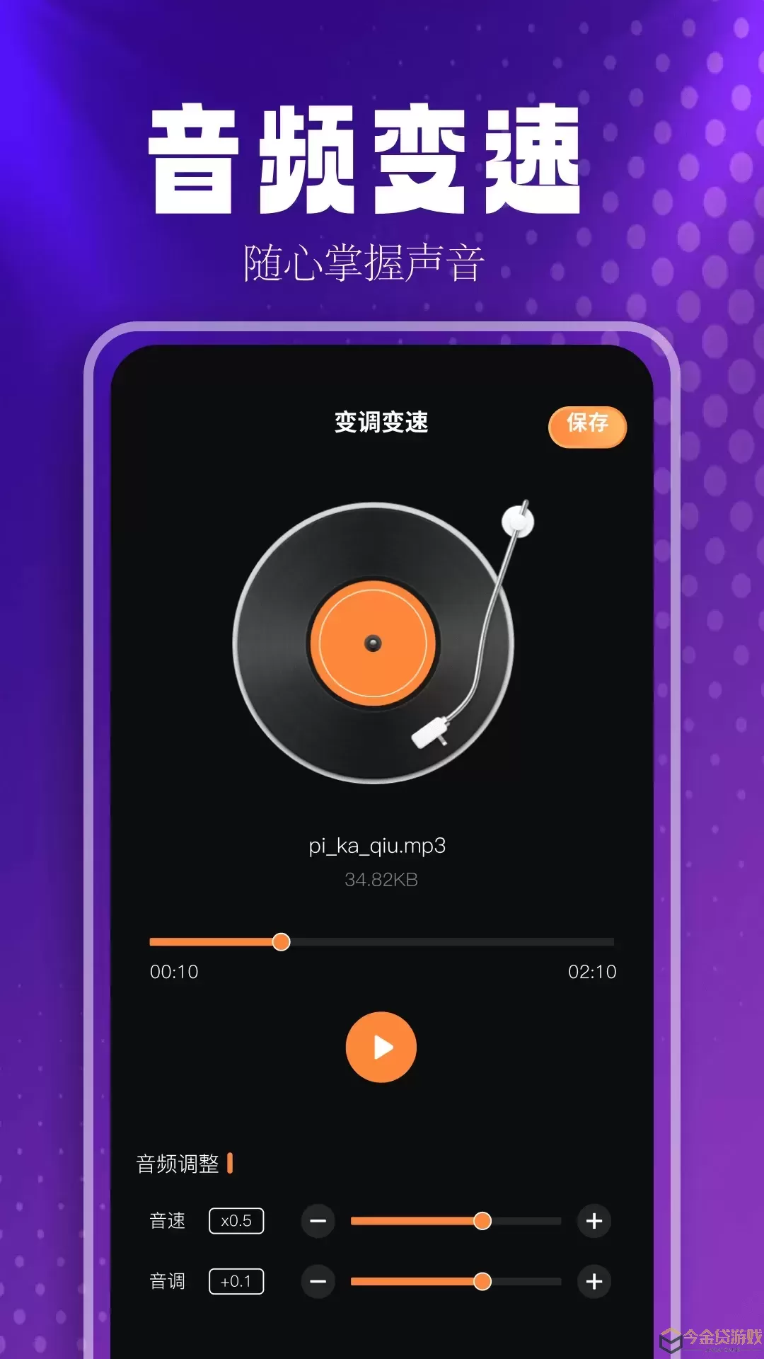 音乐助手下载app