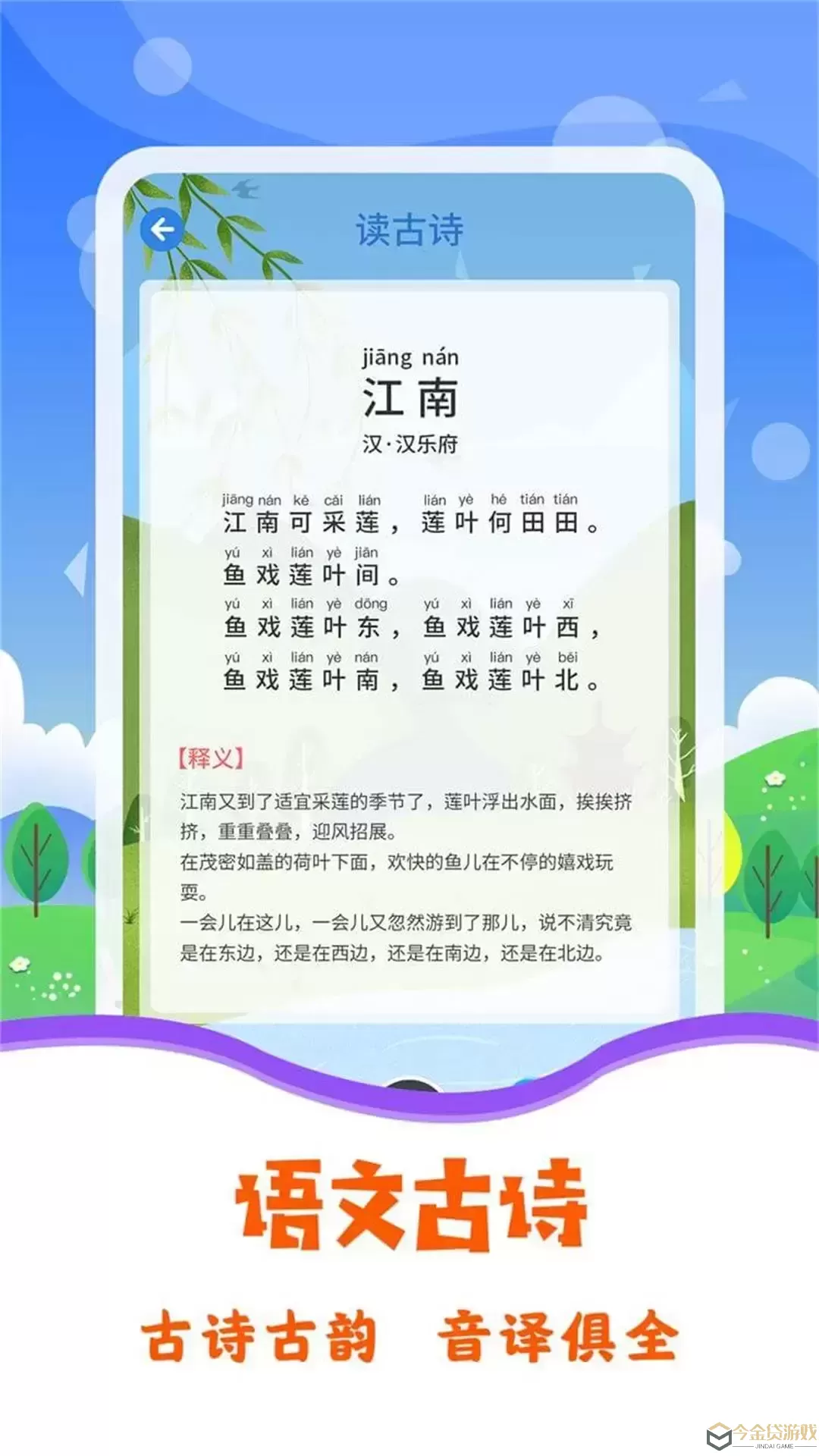 图片识字下载手机版