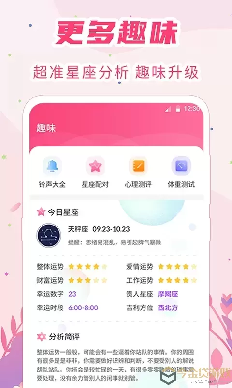 女生经期助手下载官网版