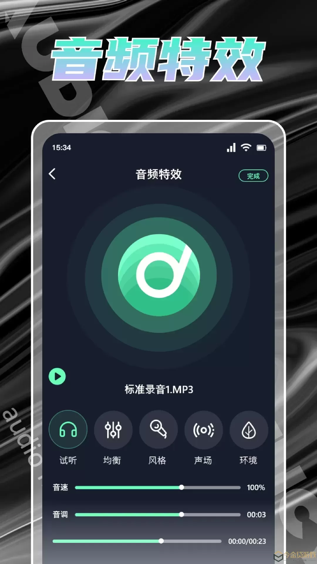 Hifini官方版下载