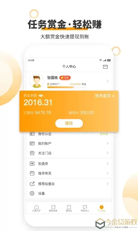 爱零工下载app