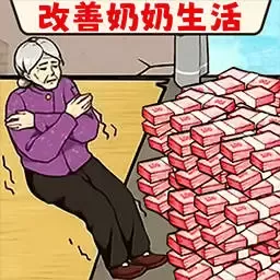 帮帮爷爷奶奶手机版下载