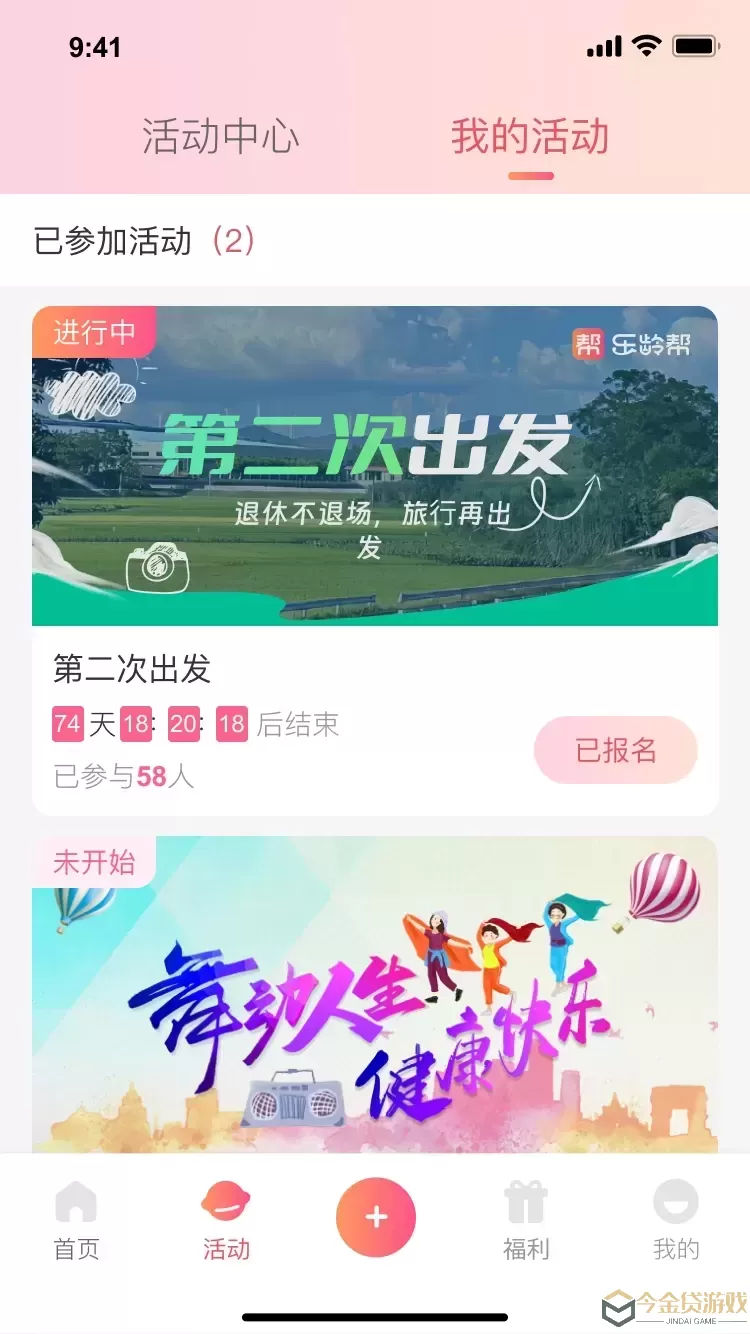 乐龄帮下载app