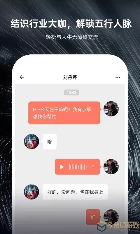 硬声官网版app