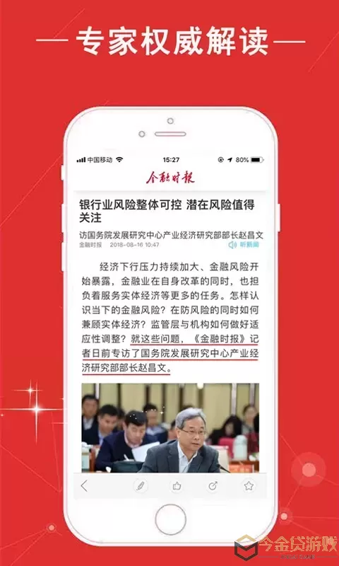 金融时报官网正版下载