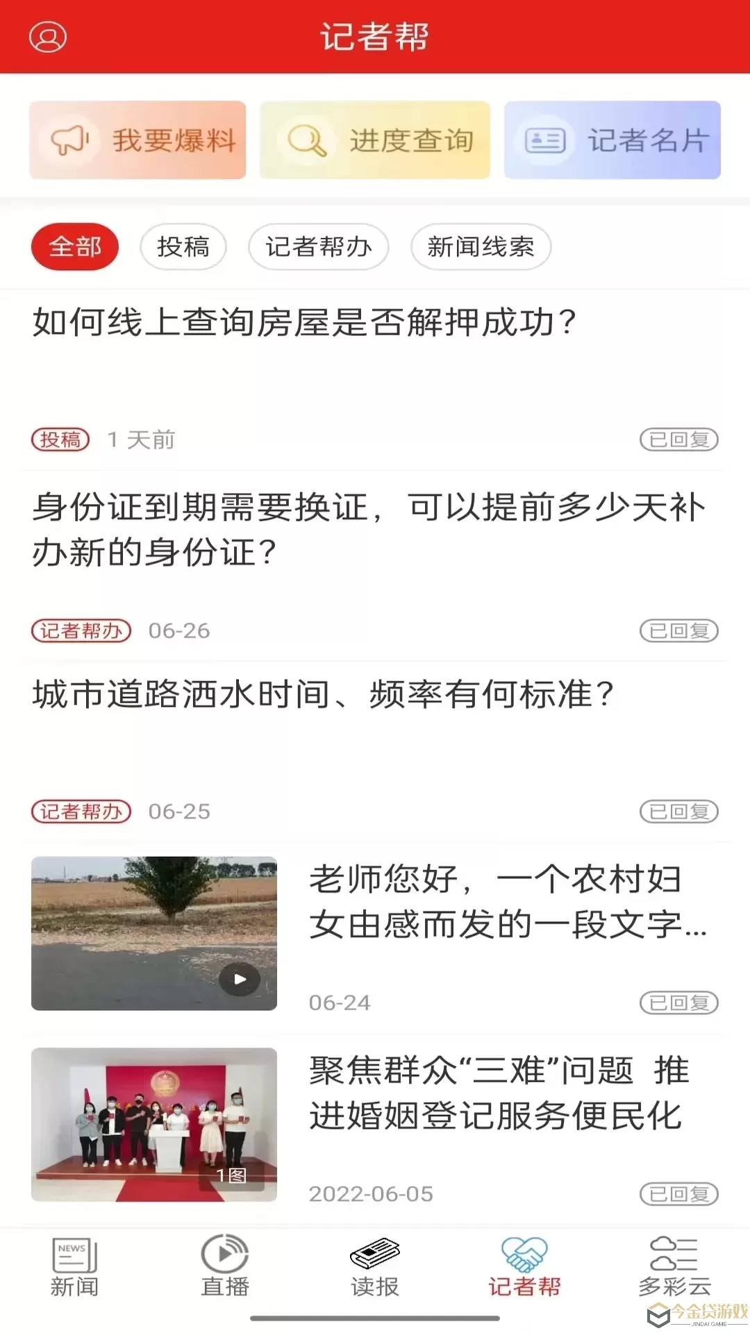 德州云官网版手机版