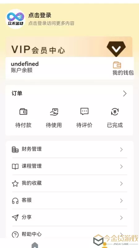 无界运动下载安装免费