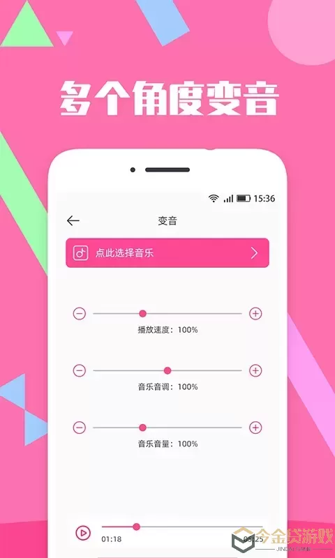 音乐剪辑精灵app安卓版