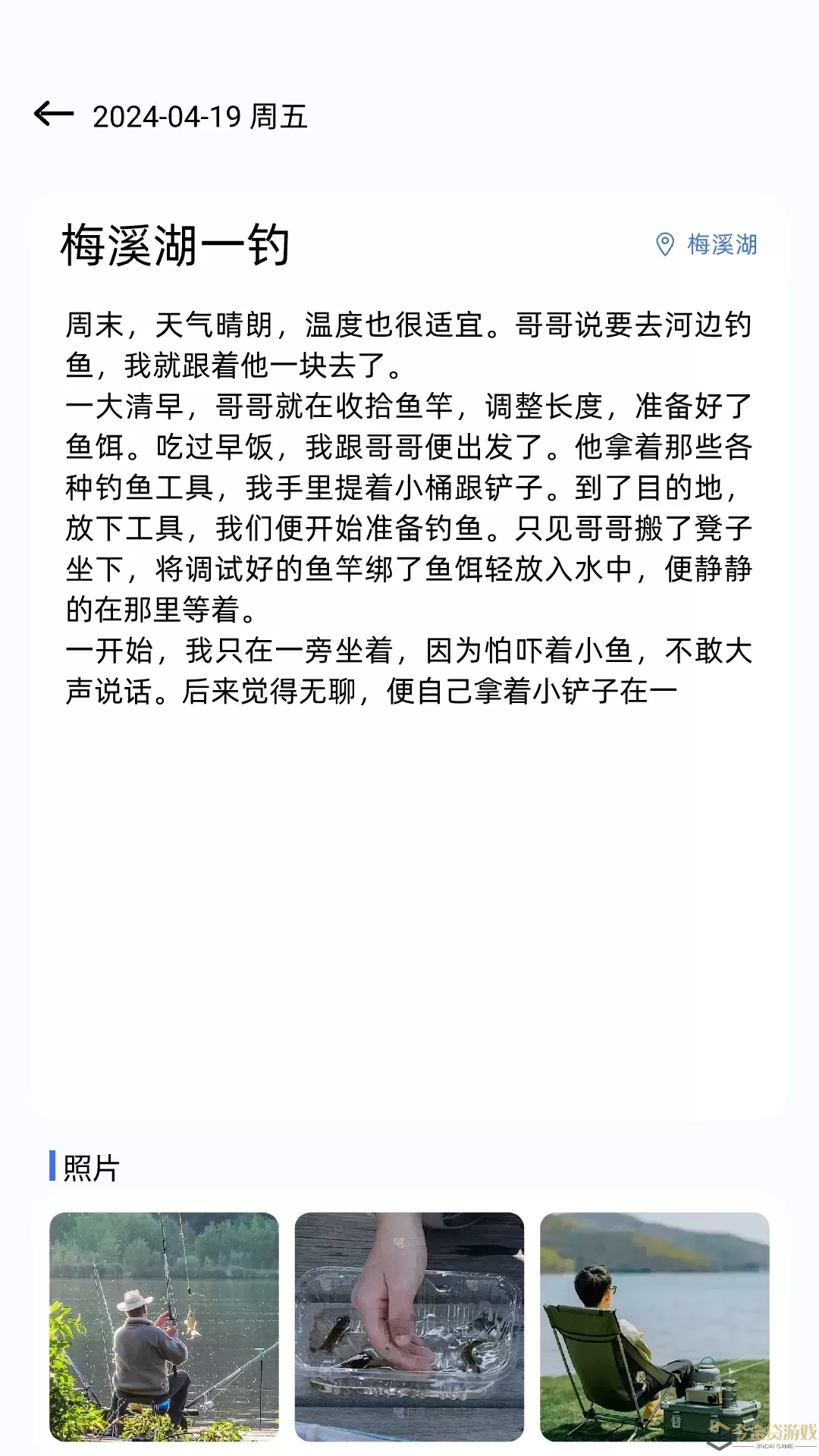 欢乐钓鱼大师下载正版