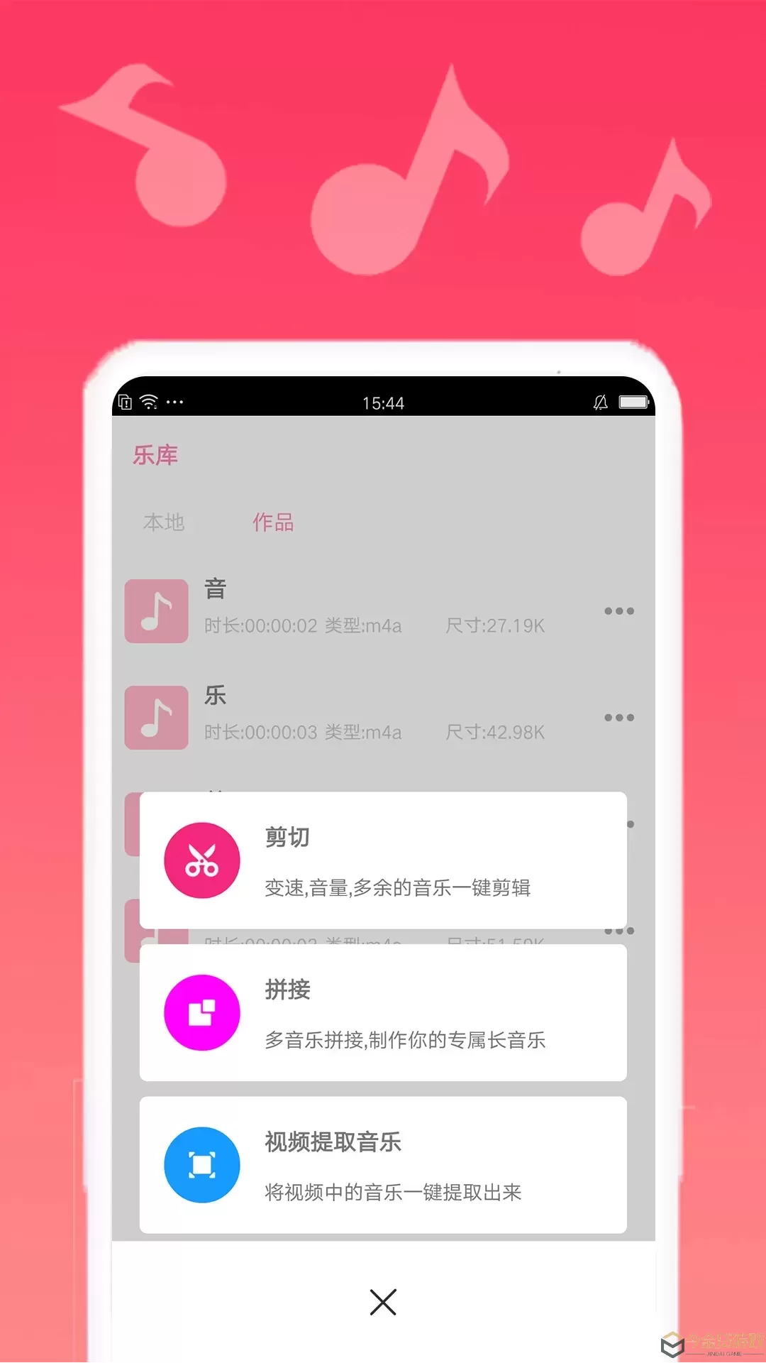 音乐编辑app最新版