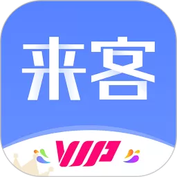 来客app安卓版